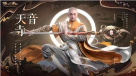 长期的私服天龙八部